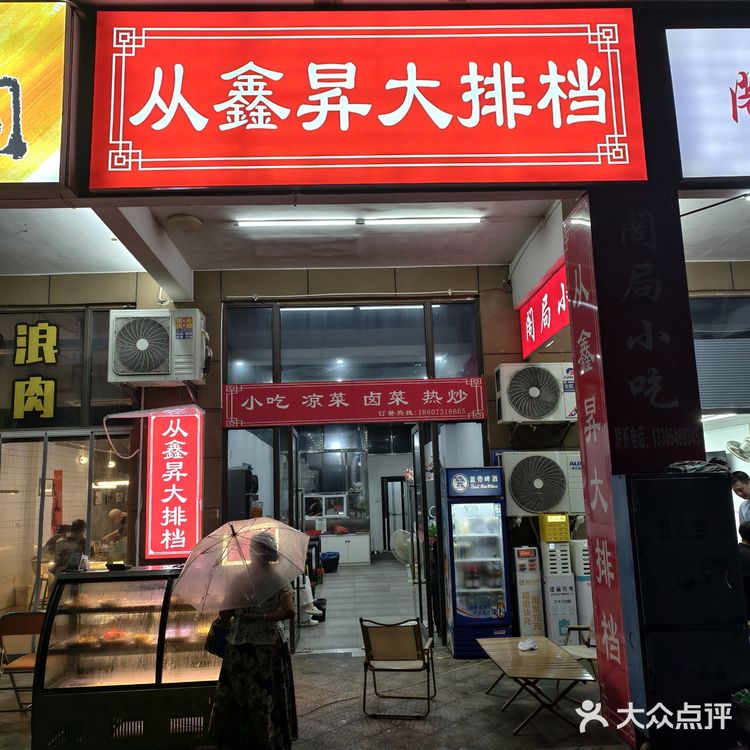 本地人私藏！长沙这家小众排档鲜有人知