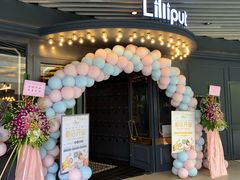 -Lilliput·粒粒堡亲子餐厅(嘉定宝龙店)