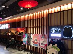 等位区-嘿嘟嘟·肋条烧肉放题(爱融荟城店)