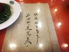 -北京小肠陈饭庄(方庄店)