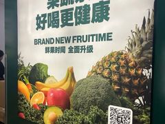 -鲜果时间·果蔬茶(赛格负二层店)