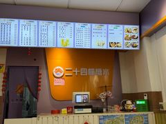-二十四幢糖水(中山西路店)