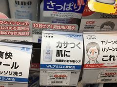 -松本清(CROST大阪站店)