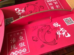 -老板恋上鱼(高新万达店)