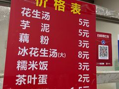 -没牙伯花生汤店(老药洲店)