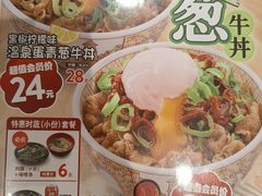 -食其家·牛丼咖喱(冠捷大厦店)