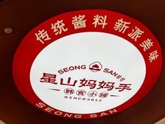 -意成料理