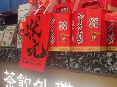-湊湊火锅·茶憩(天环广场店)