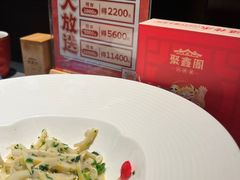 -宴周康·精致江浙菜(周浦店)
