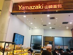 门面-山崎面包(苏州中心店)