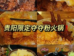 -笔记安顺夺夺粉火锅