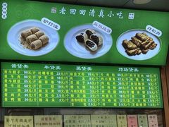 -老回回小吃(百万庄店)