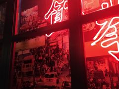 门面-南拳十三姨·潮汕砂锅粥(世纪金源店)