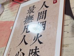 -岳记老成都三味面