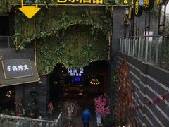 -别院里音乐餐酒吧(双流航空港店)