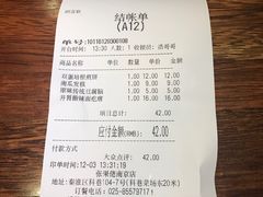 账单-张果佬年糕卷(科巷店)