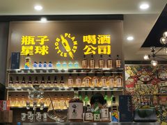 门面-江湖黑大兔(杨家坪店)