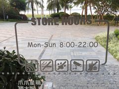 -星巴克(珠海仁恒滨海中心店)