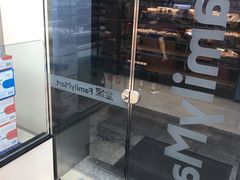 -全家便利店(虹桥路四店)