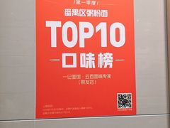 -一记面馆(易发店)