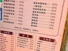 -文记煲仔饭