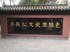 -包公祠