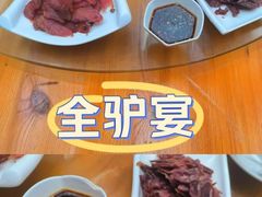 -漕河全驴宴饭店(徐水店)