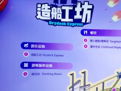 点击看大图 -南京万达乐园