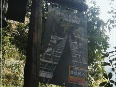 -古龙峡云天玻霸