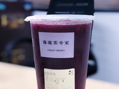 葡萄莓莓-莓超疯