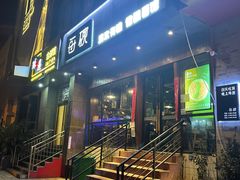 -每碗面馆(新鸿安大厦店)