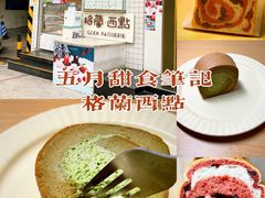 -格兰西点(淘金店)