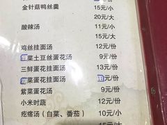 菜单-苏闽菜馆(鞍山道店)