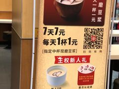 大堂-永和大王(龙德广场店)