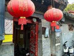 -悦宾饭馆(翠花胡同店)