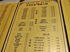 -左邻右舍褡裢火烧(石榴园店)