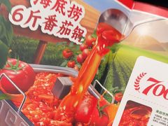 -海底捞火锅(万达广场店)
