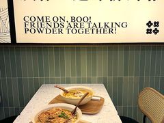 -三姐·老友记·南宁老友粉(朝阳区光华路嘉里中心店)