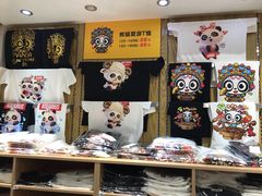 -熊猫屋(宽窄巷子景区店)