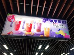 -一只酸奶牛(来福士店)