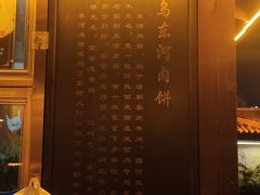 -浦江麦饼