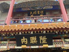 -北京前门大栅栏