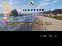 -裕和堂中医推拿艾灸(太古汇臻品店)