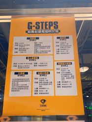-G-STEPS舞蹈工作室