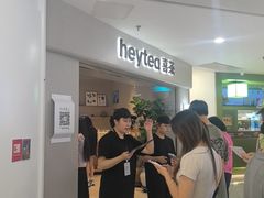 -喜茶(广州佳兆业广场店)