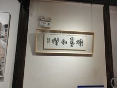 -月栖华明-云间草堂清茶馆(泗泾古镇店)