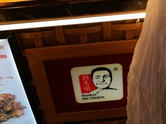 -老韩煸鸡·中国炸鸡(水塔美食街店)