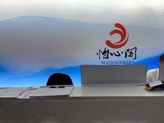 -怡心阁·水疗SPA会馆(王府井店)
