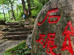 -玉渡山自然风景区