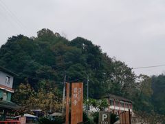 -都江堰普照寺
